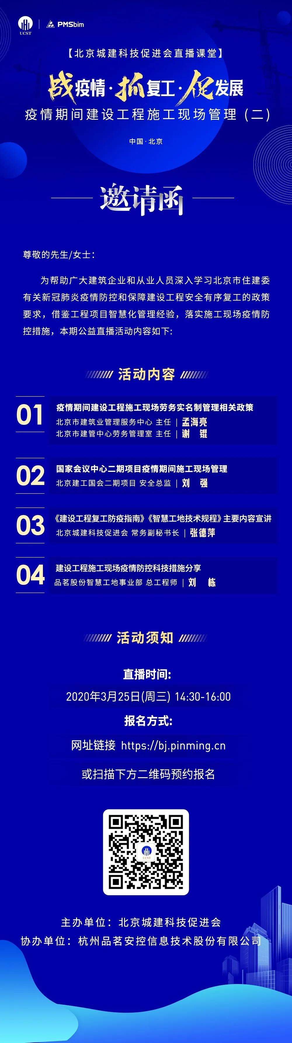 品茗,工地,智慧工地,施工,塔机,云平台,监控,实名制